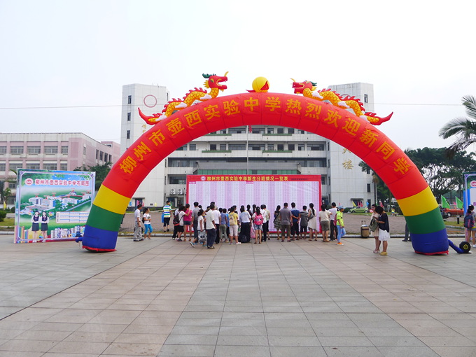 我校2013级新生到校注册 柳州市壶西实验中学