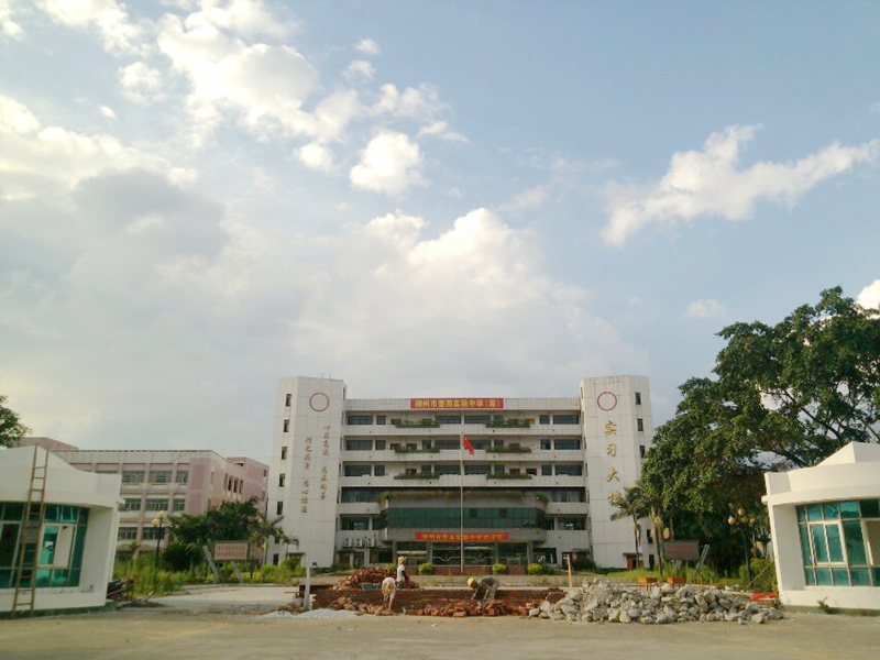 柳州市壶西实验中学校门动工